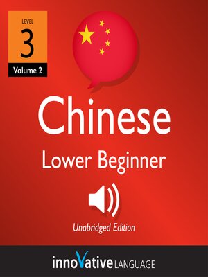 cover image of Learn Chinese: Level 3: Lower Beginner Chinese